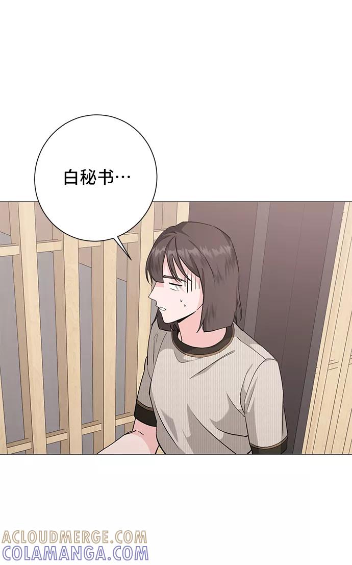 《祝好运，勇士大人》第31话 第25页