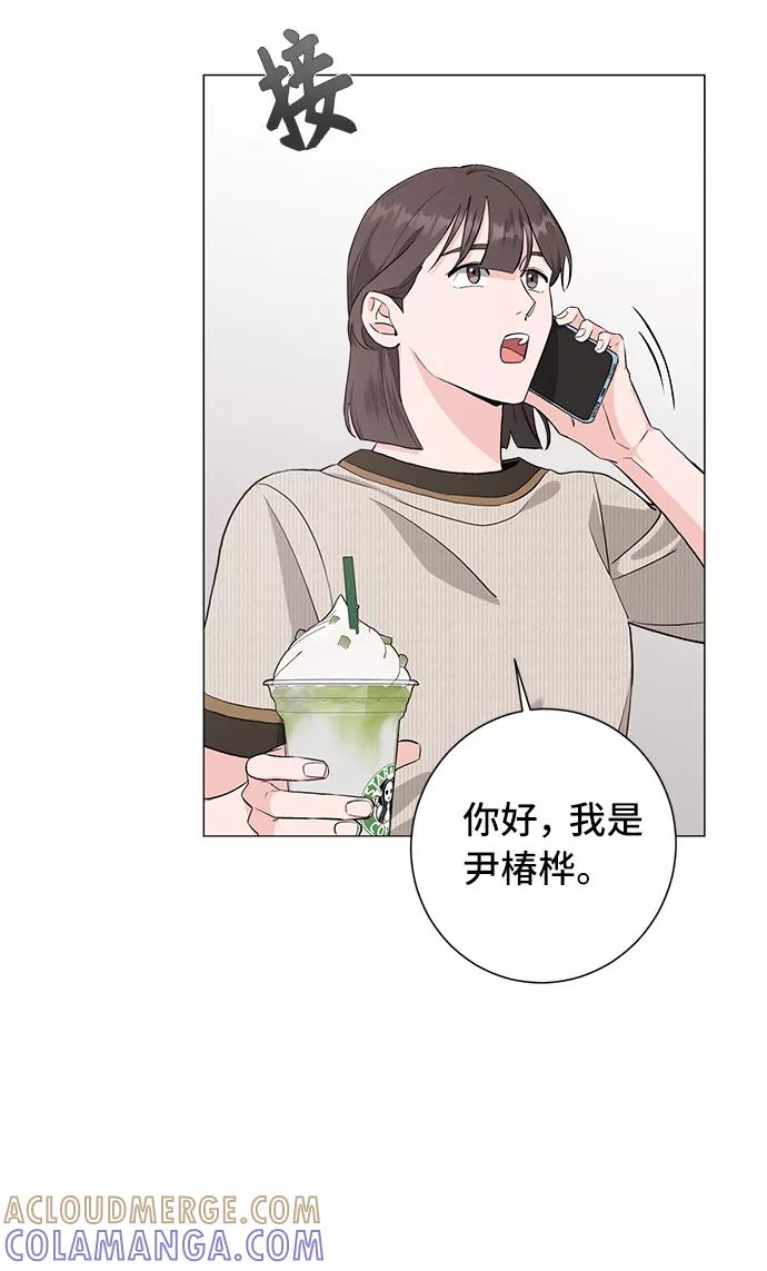 《祝好运，勇士大人》第31话 第19页