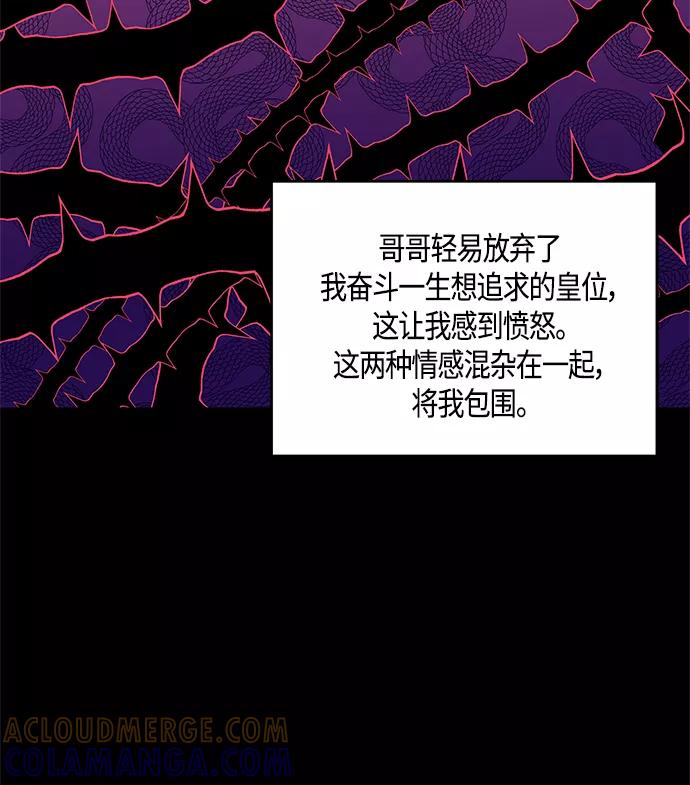 《知道结局的我们选择了逃避》第31话 第52页