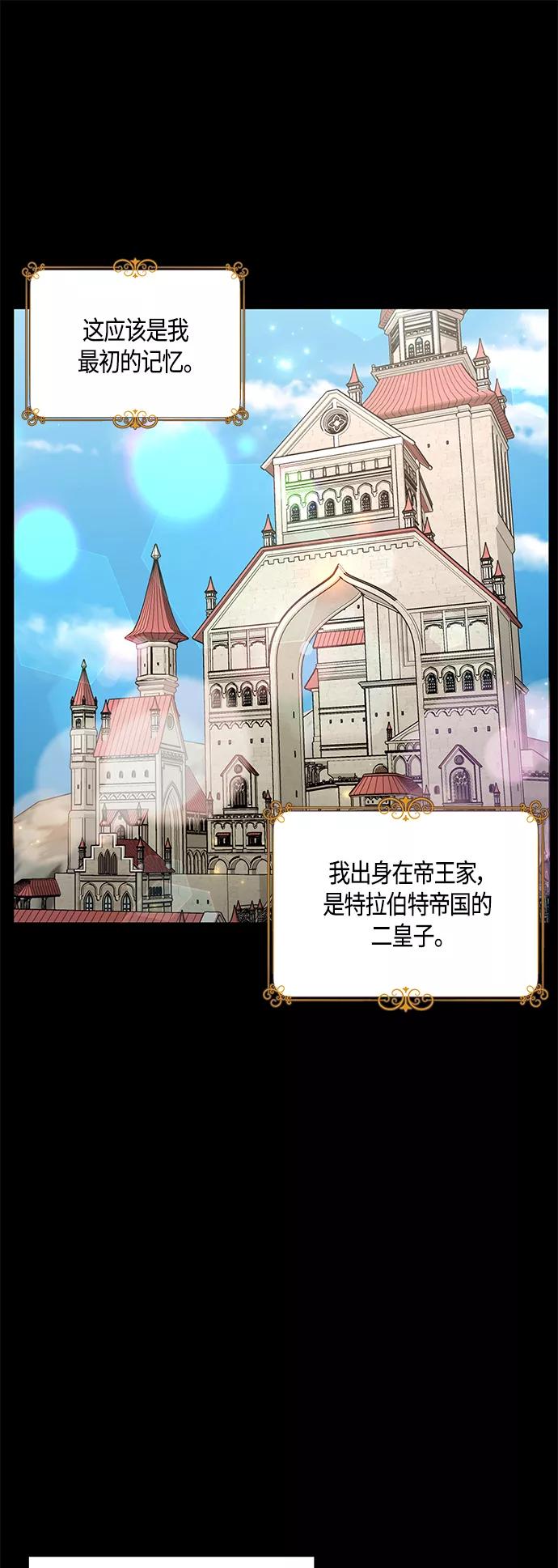 《知道结局的我们选择了逃避》第31话 第24页