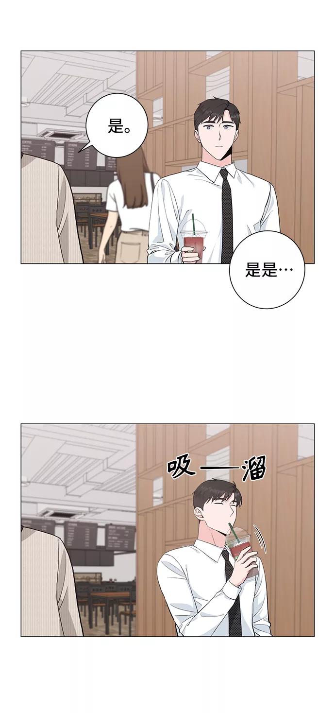 《祝好运，勇士大人》第31话 第20页