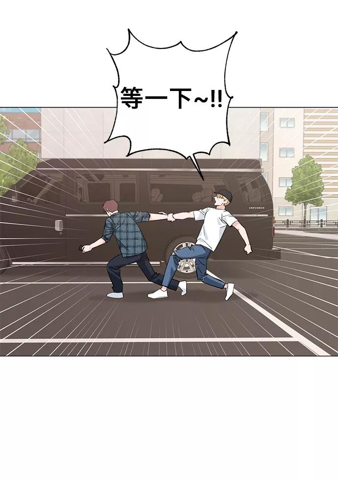 《祝好运，勇士大人》第31话 第38页