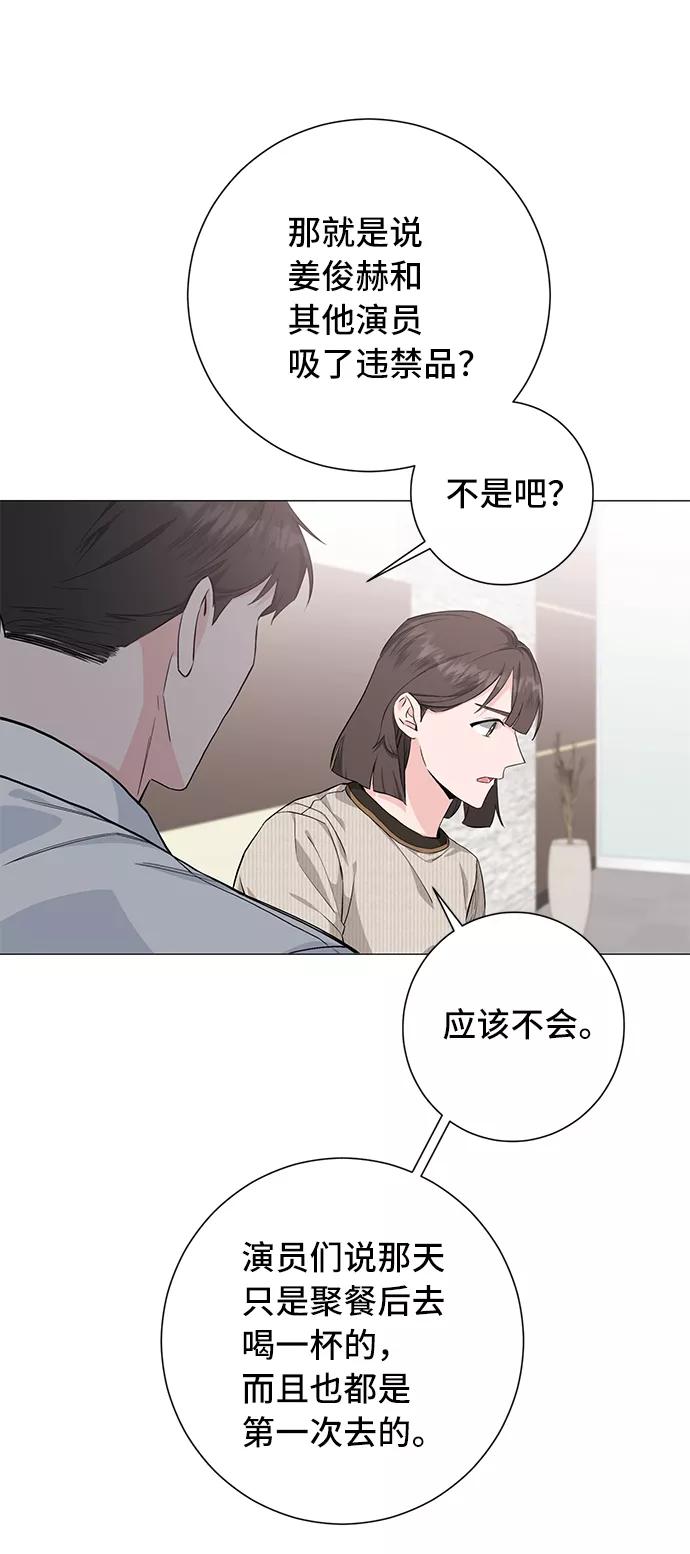 《祝好运，勇士大人》第31话 第48页