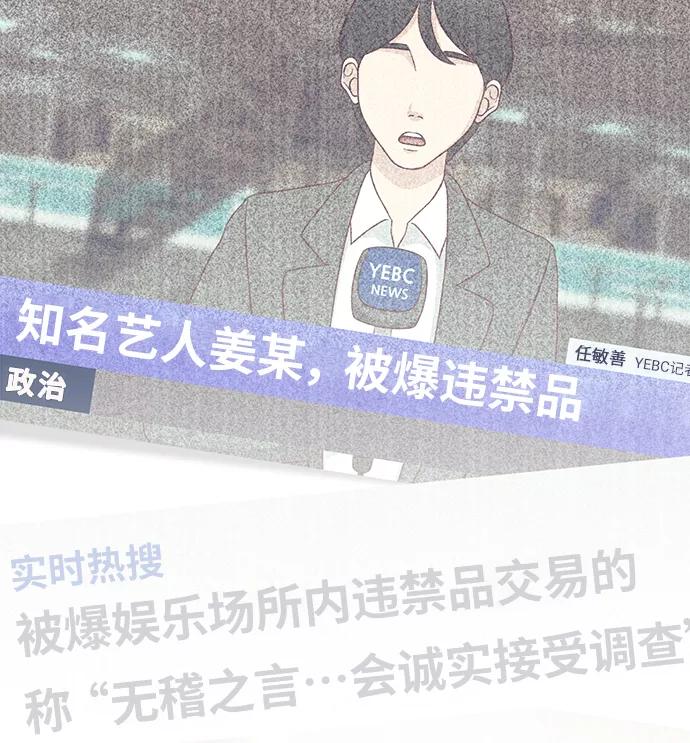 《祝好运，勇士大人》第31话 第44页