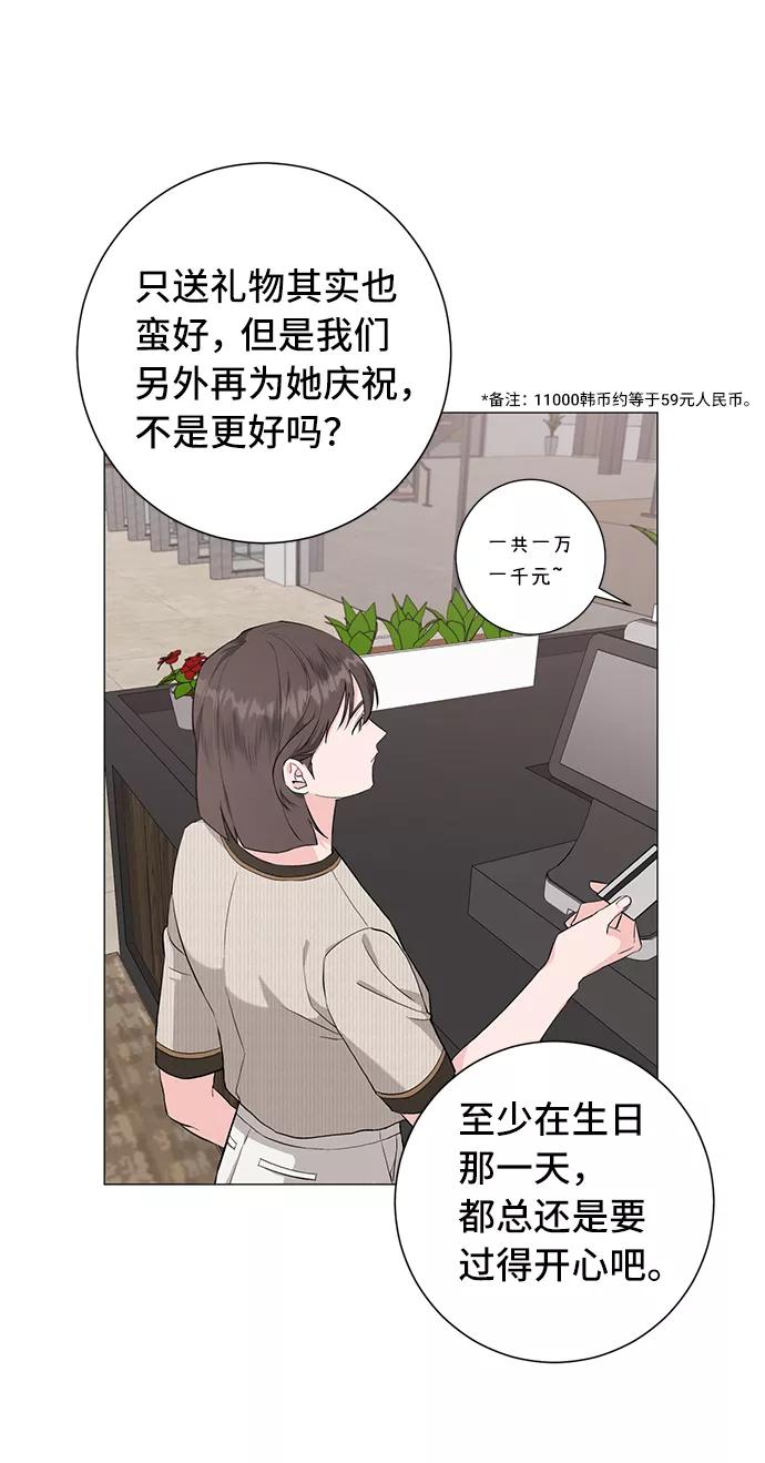 《祝好运，勇士大人》第31话 第5页