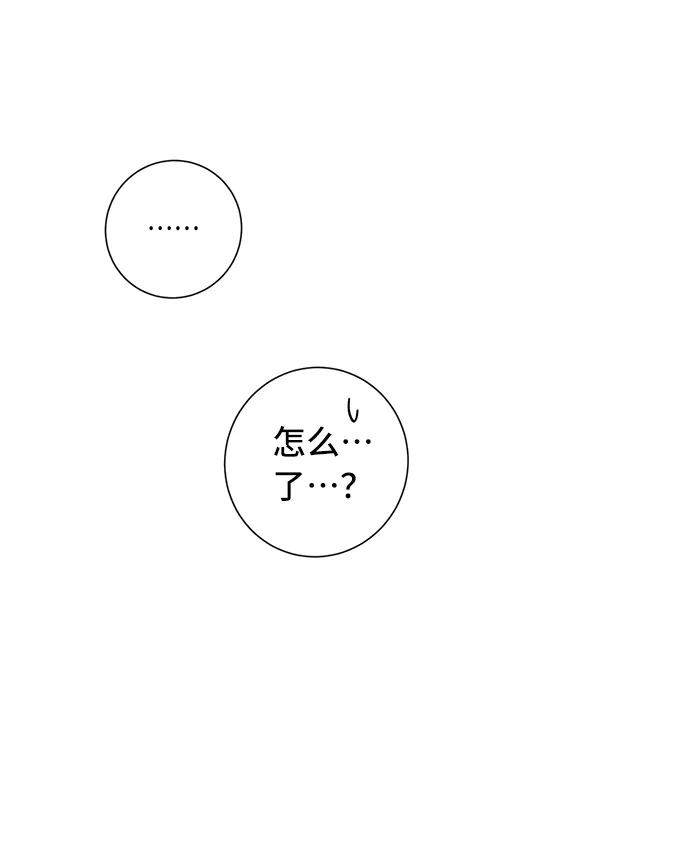 《祝好运，勇士大人》第31话 第27页
