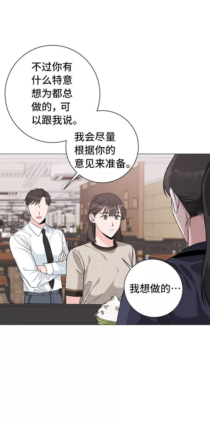 《祝好运，勇士大人》第31话 第11页