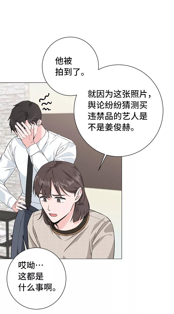 《祝好运，勇士大人》第31话 第51页