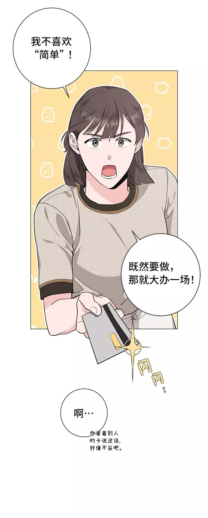 《祝好运，勇士大人》第31话 第9页