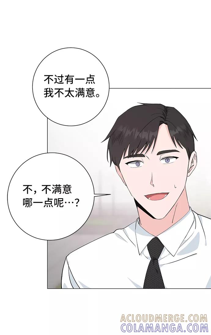 《祝好运，勇士大人》第31话 第7页