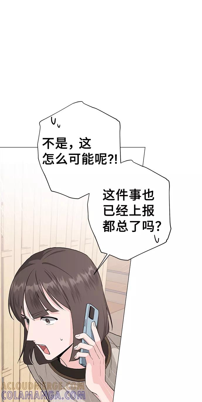 《祝好运，勇士大人》第31话 第22页
