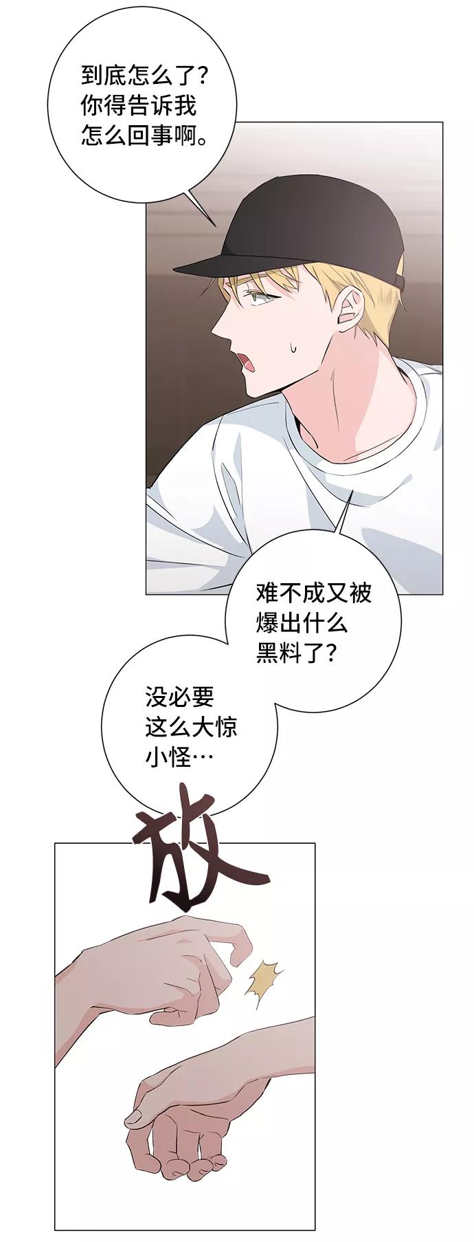 《祝好运，勇士大人》第31话 第39页