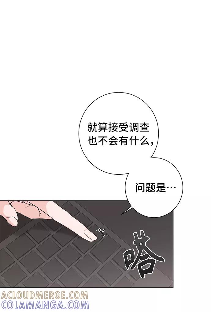 《祝好运，勇士大人》第31话 第49页