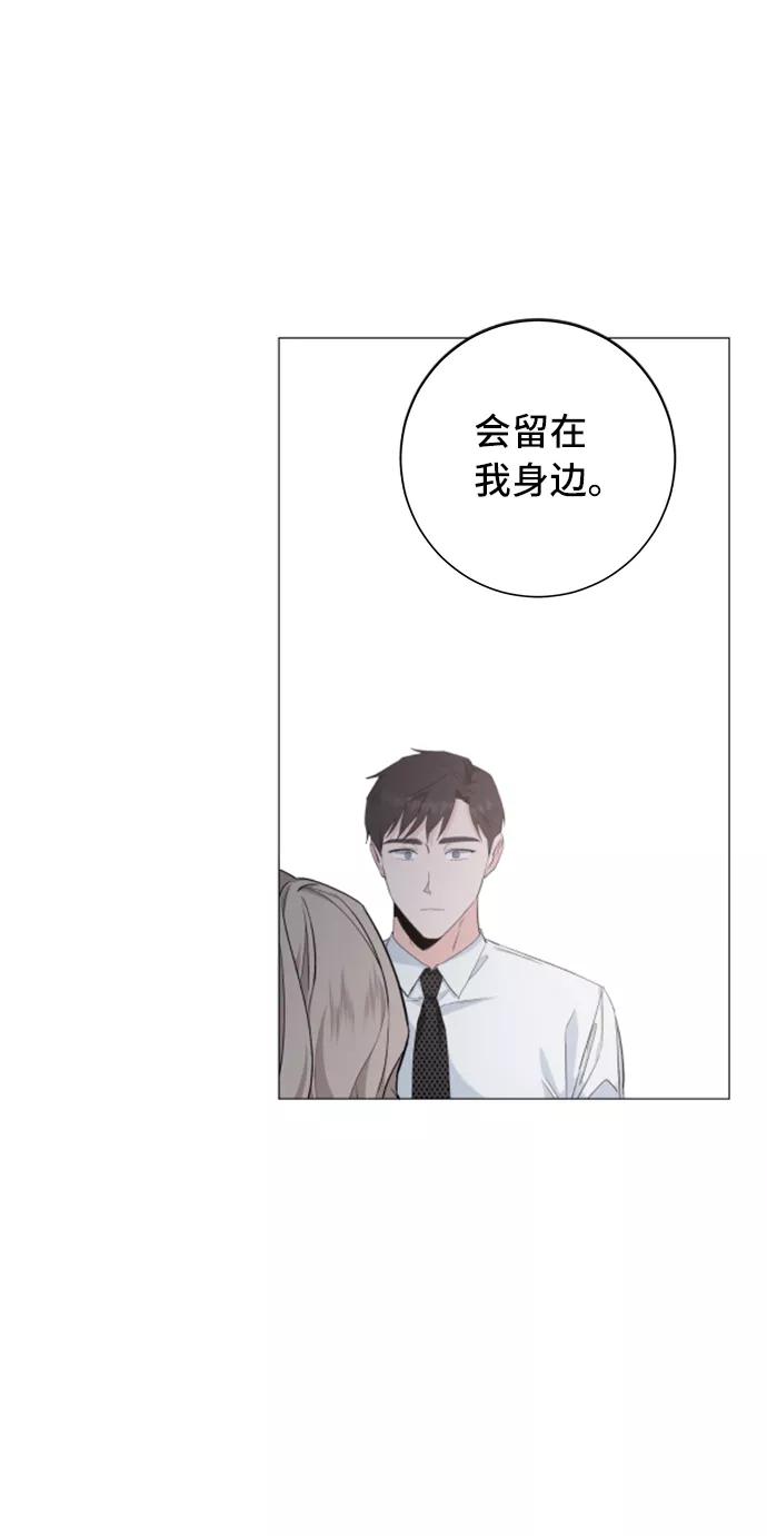 《祝好运，勇士大人》第32话 第53页