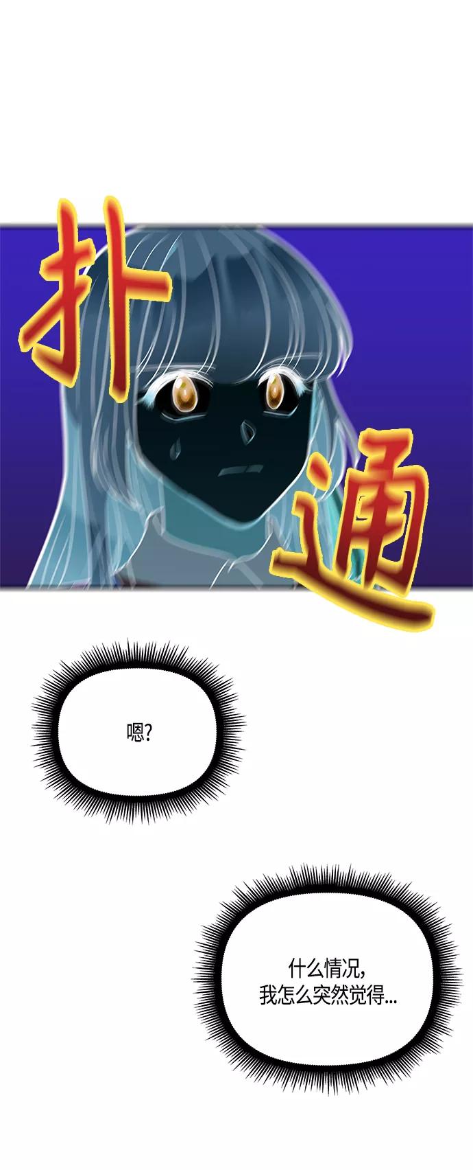 《知道结局的我们选择了逃避》第32话 第56页
