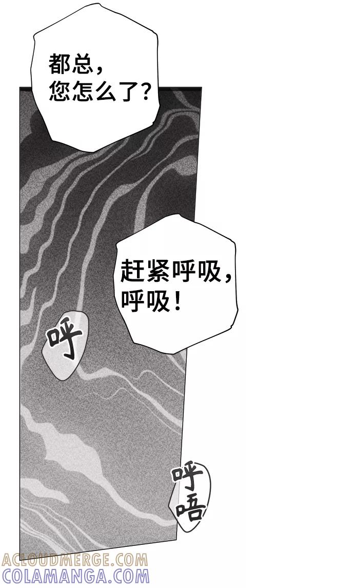 《祝好运，勇士大人》第32话 第46页