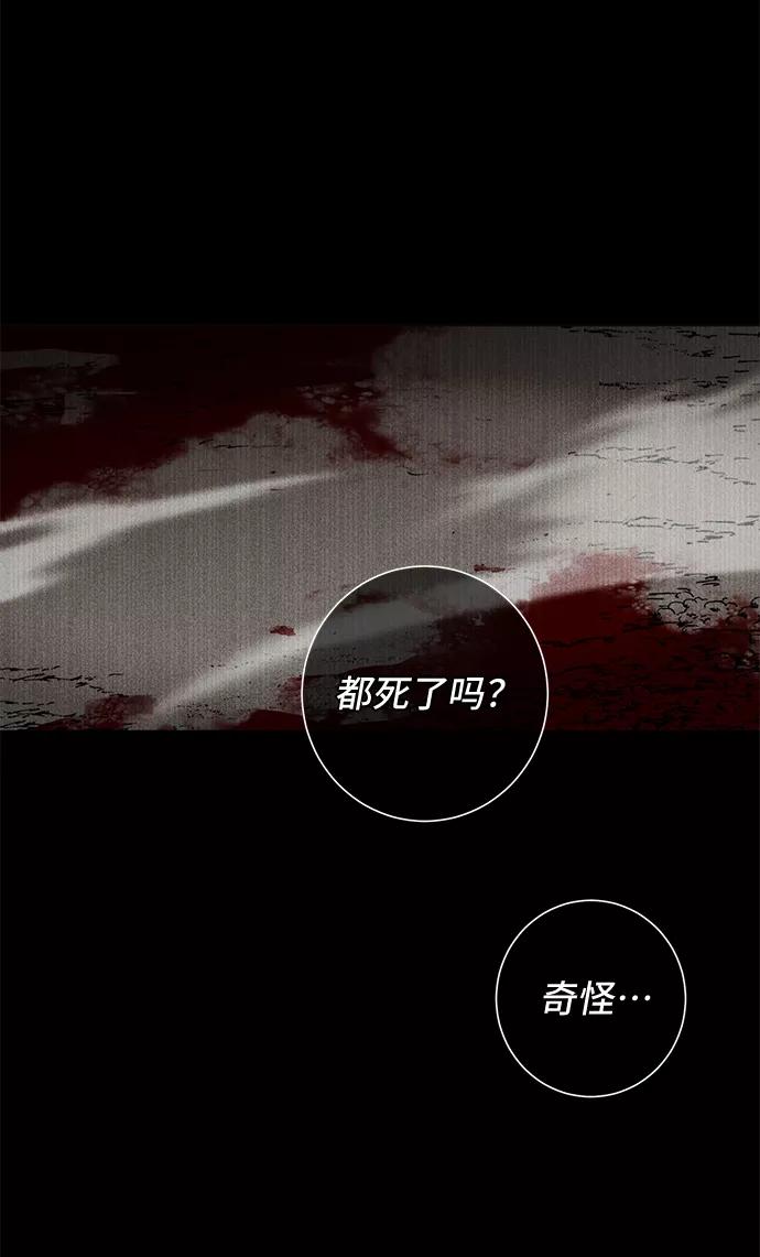 《祝好运，勇士大人》第32话 第32页