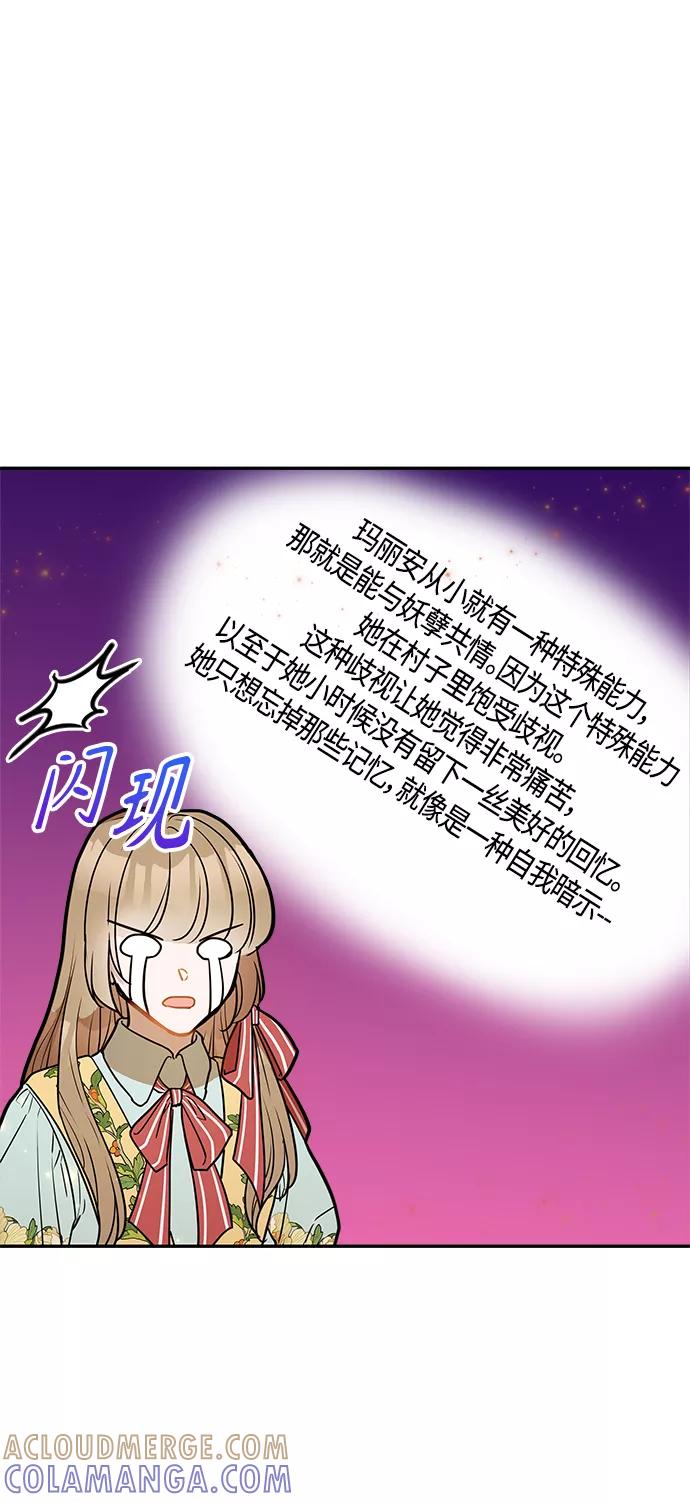 《知道结局的我们选择了逃避》第32话 第64页