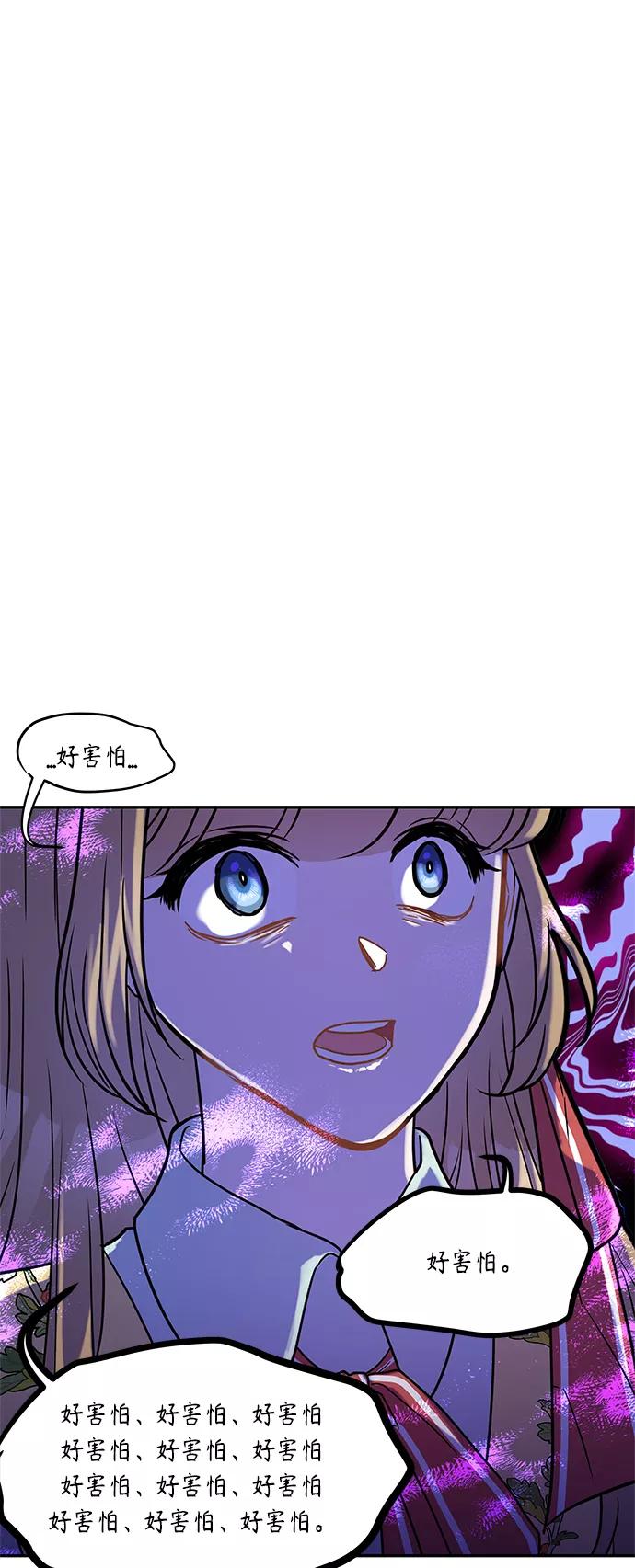 《知道结局的我们选择了逃避》第32话 第57页