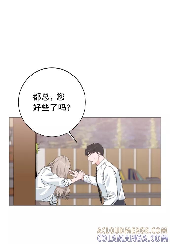 《祝好运，勇士大人》第32话 第49页