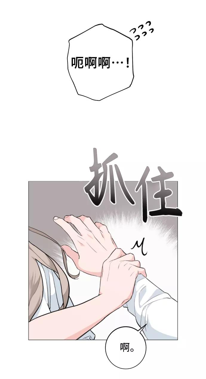 《祝好运，勇士大人》第32话 第48页