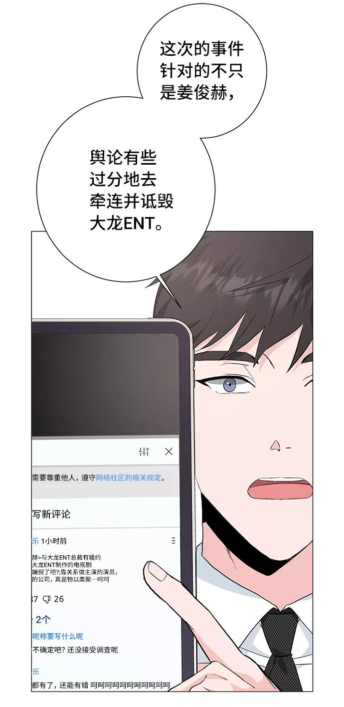 《祝好运，勇士大人》第32话 第5页