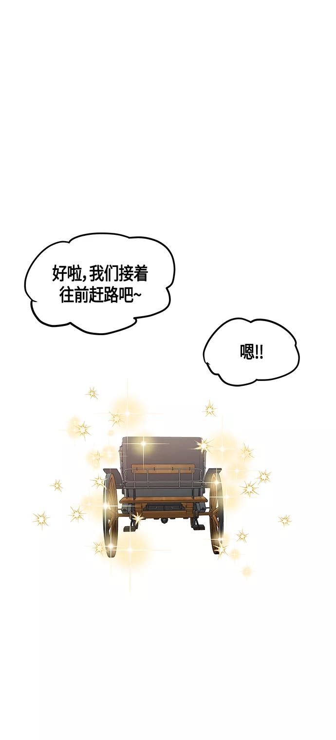 《知道结局的我们选择了逃避》第32话 第29页