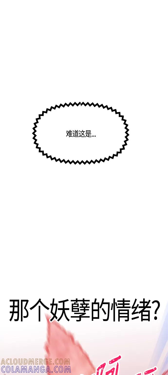 《知道结局的我们选择了逃避》第32话 第61页