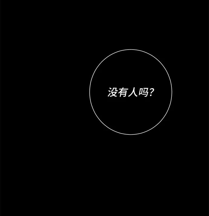 《祝好运，勇士大人》第32话 第36页