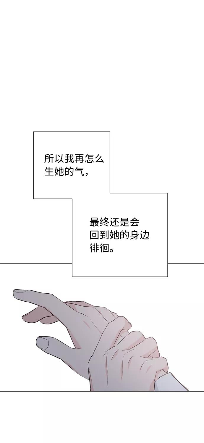 《祝好运，勇士大人》第32话 第57页
