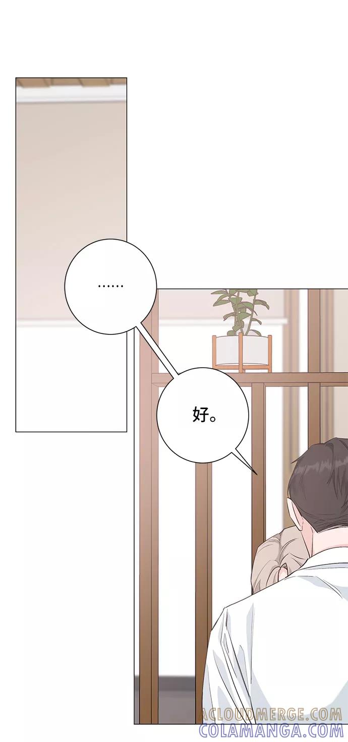 《祝好运，勇士大人》第32话 第58页