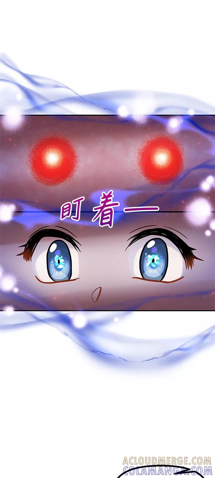 《知道结局的我们选择了逃避》第32话 第43页