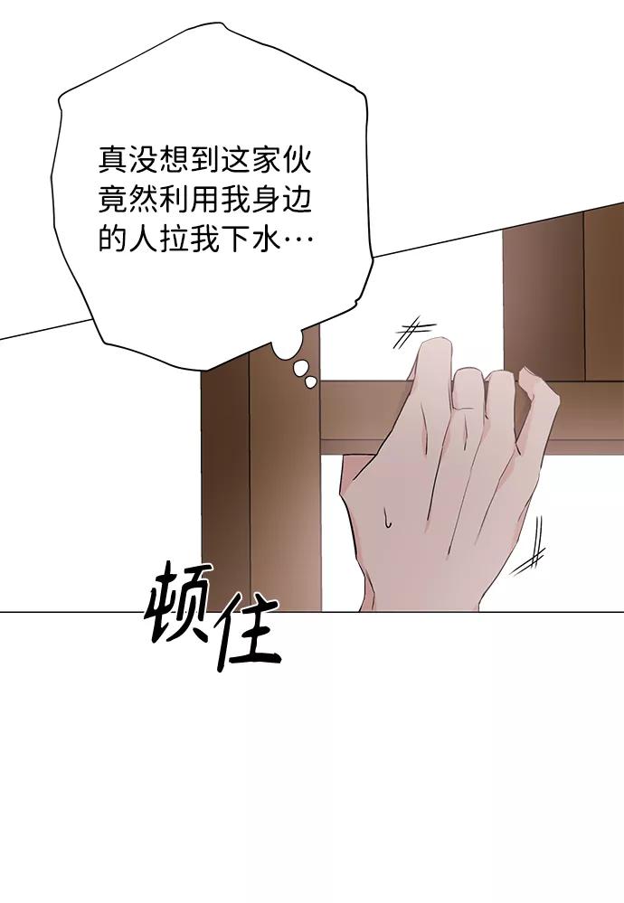 《祝好运，勇士大人》第32话 第29页