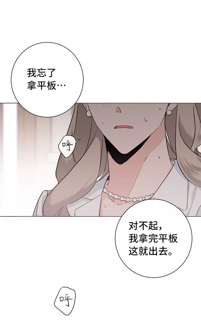 《祝好运，勇士大人》第32话 第41页