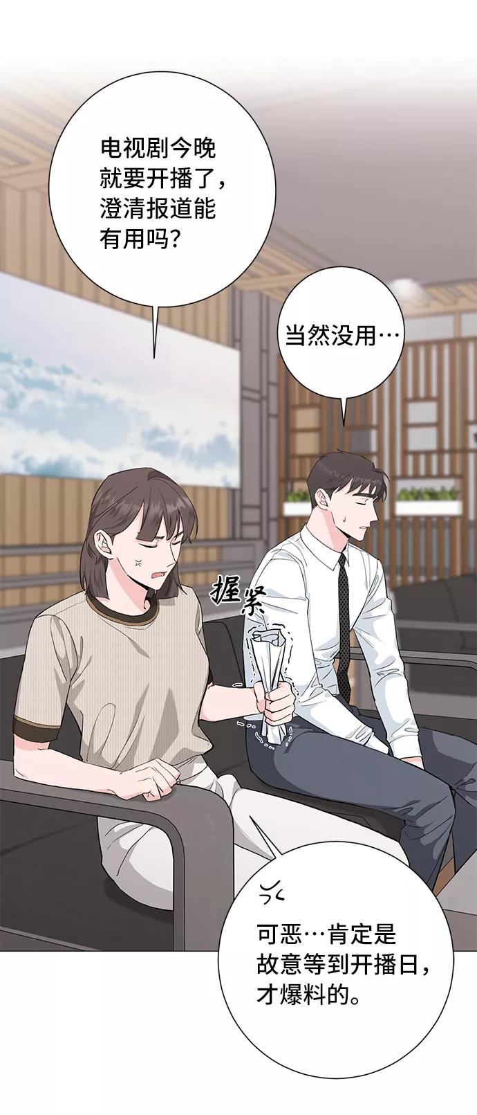 《祝好运，勇士大人》第32话 第3页