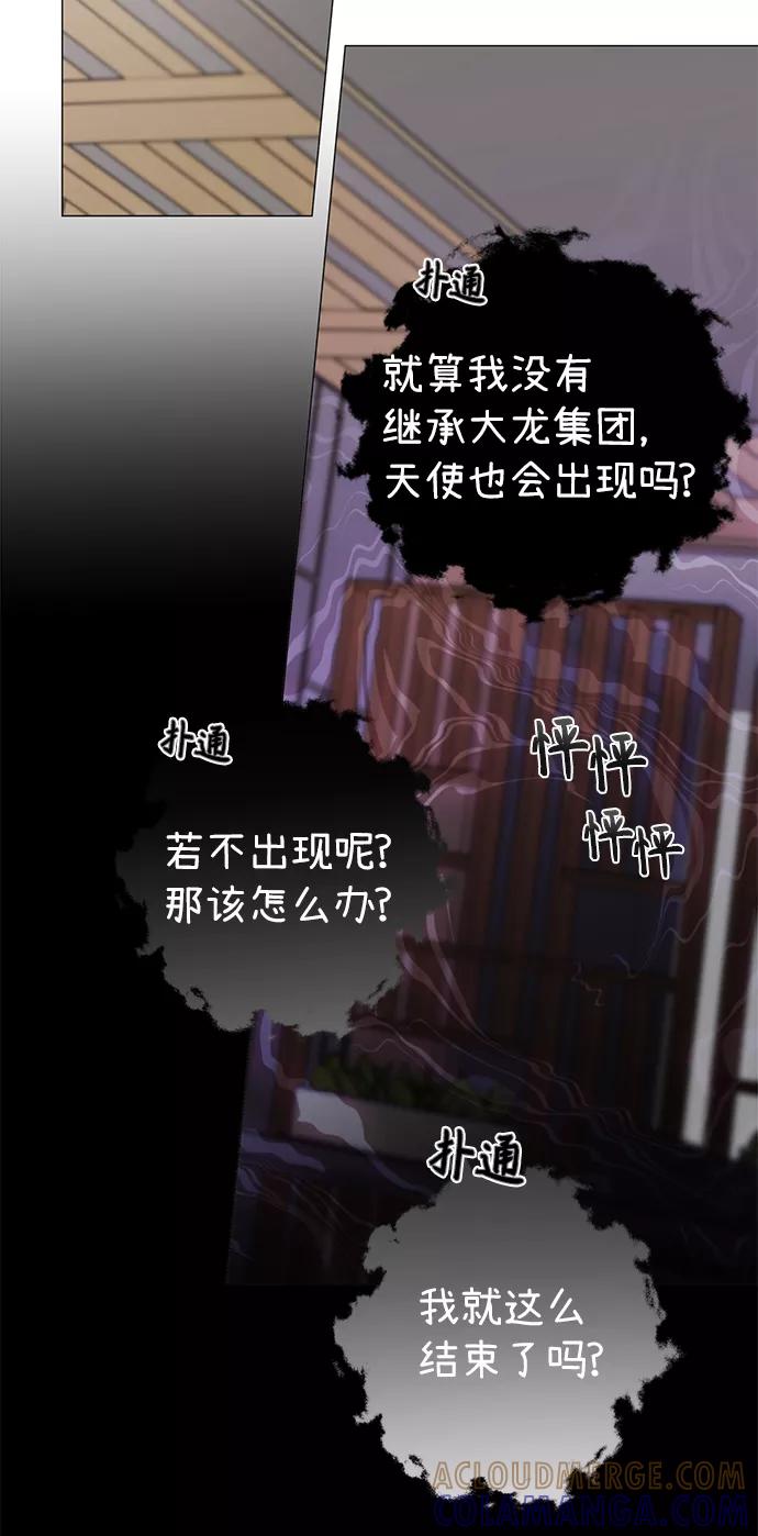 《祝好运，勇士大人》第32话 第25页