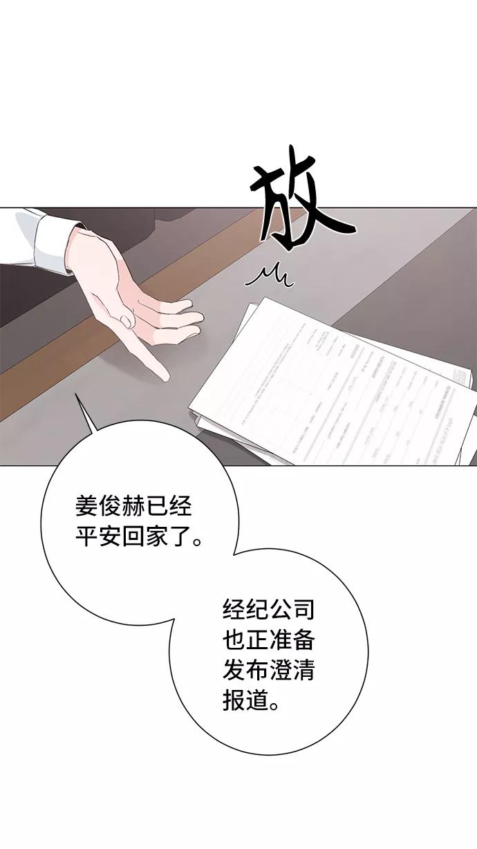 《祝好运，勇士大人》第32话 第2页
