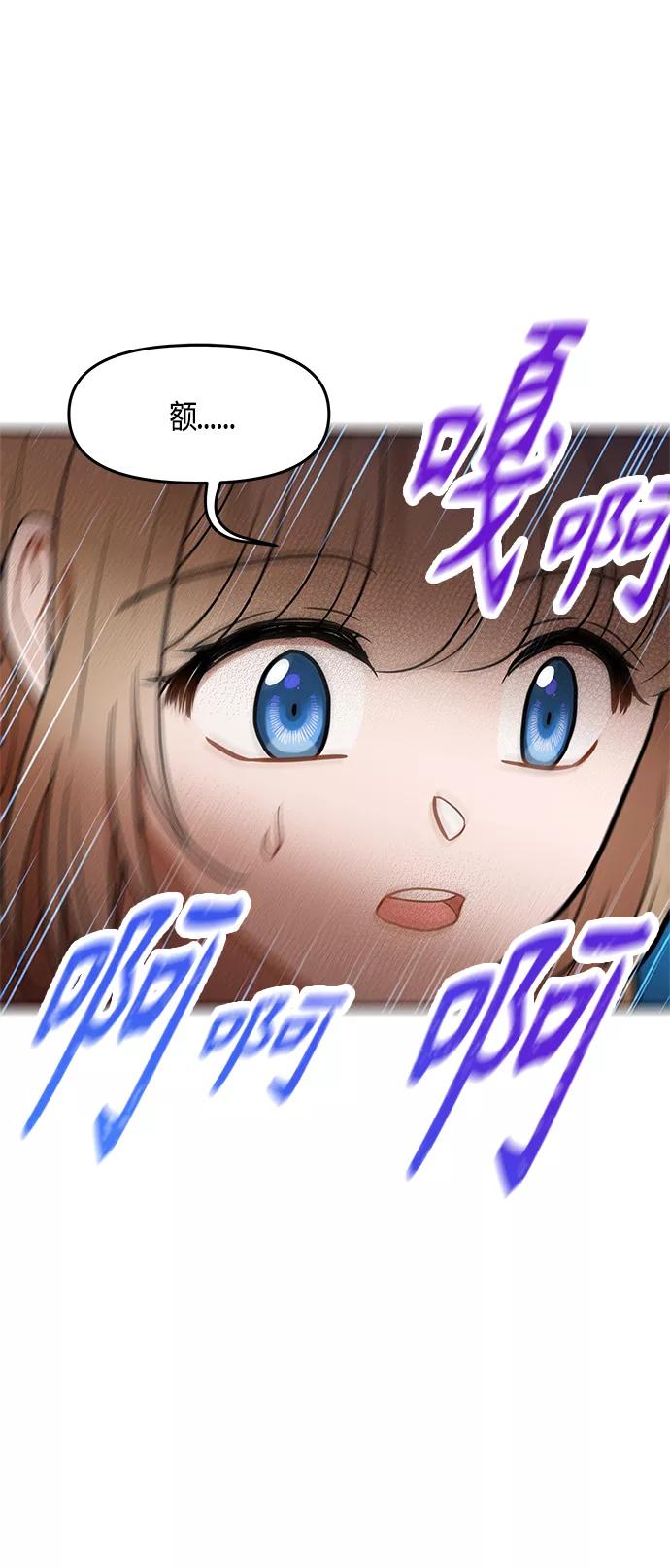 《知道结局的我们选择了逃避》第32话 第47页