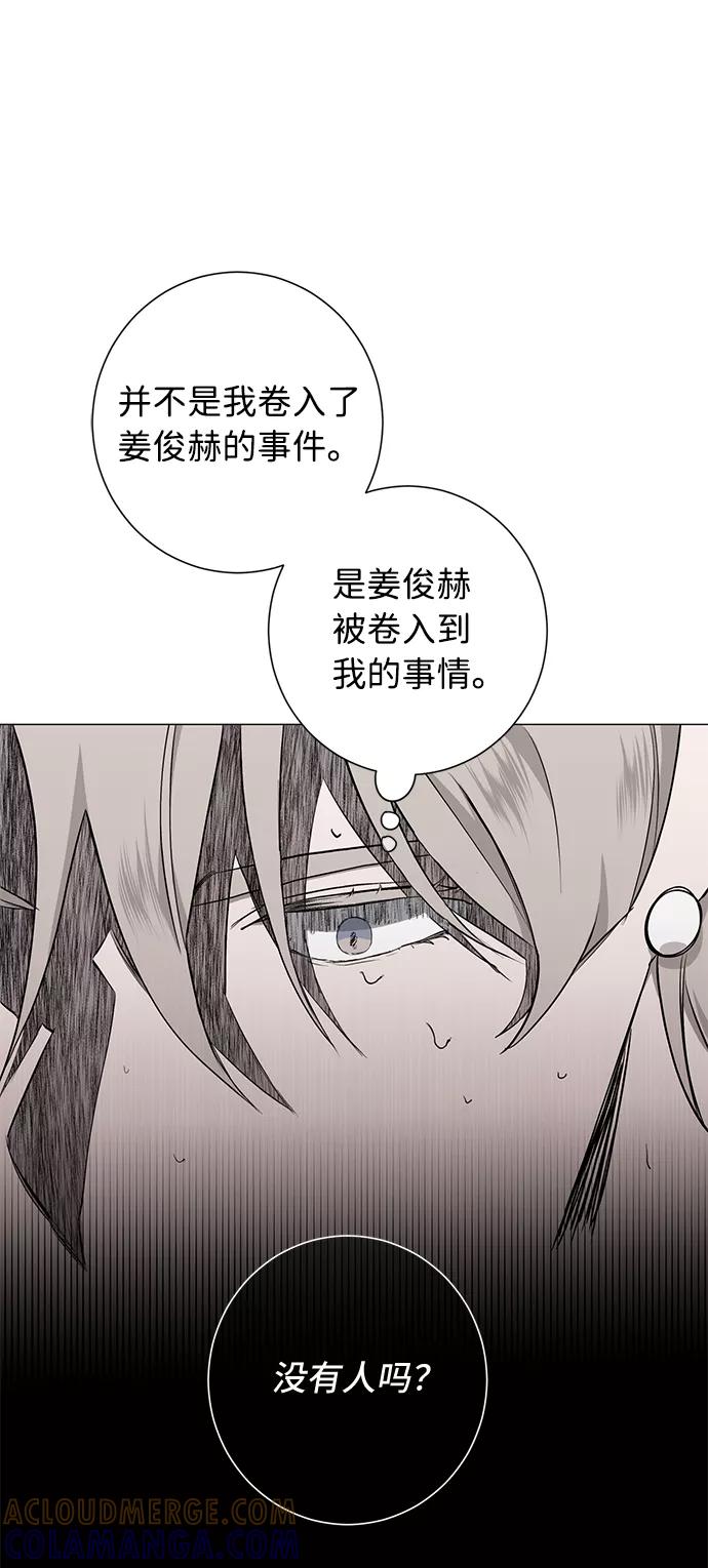 《祝好运，勇士大人》第32话 第31页