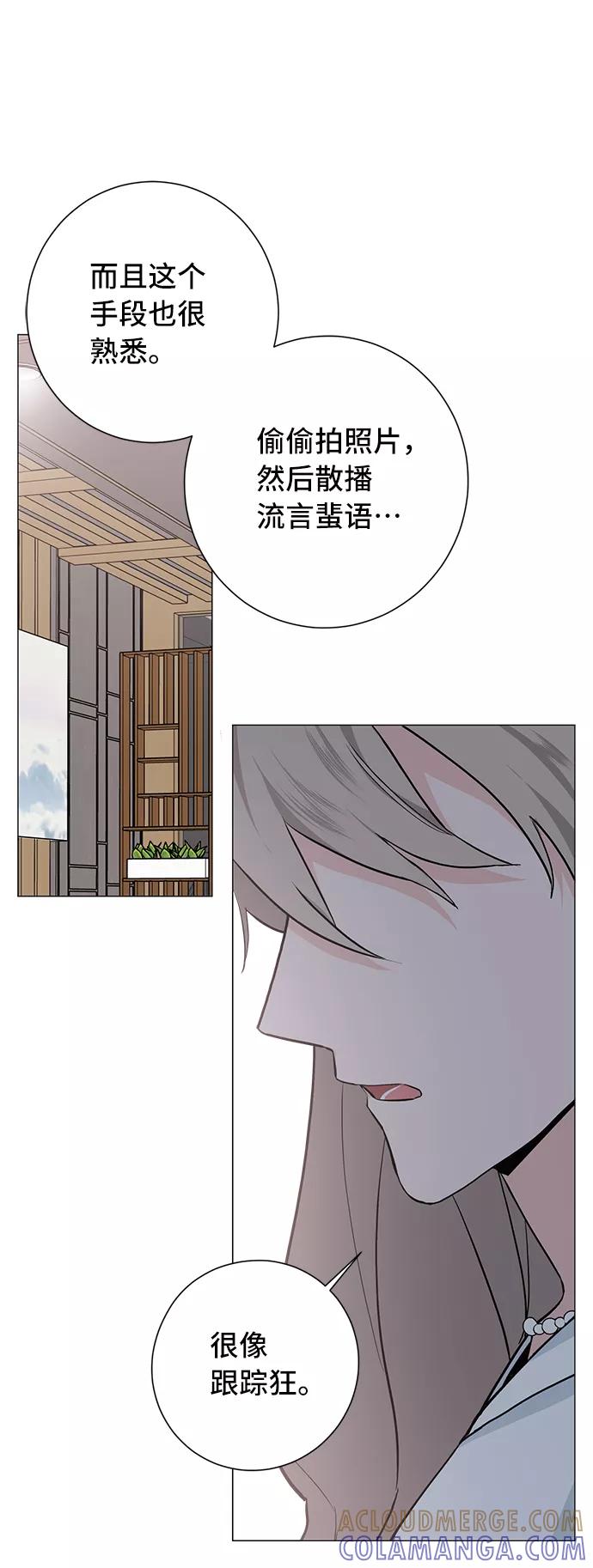 《祝好运，勇士大人》第32话 第7页