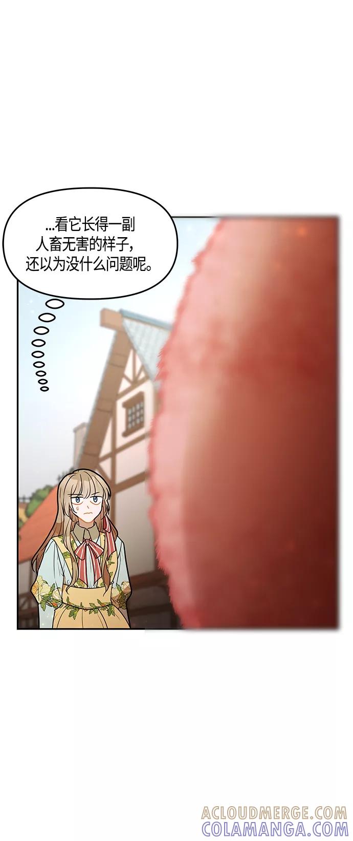 《知道结局的我们选择了逃避》第32话 第55页