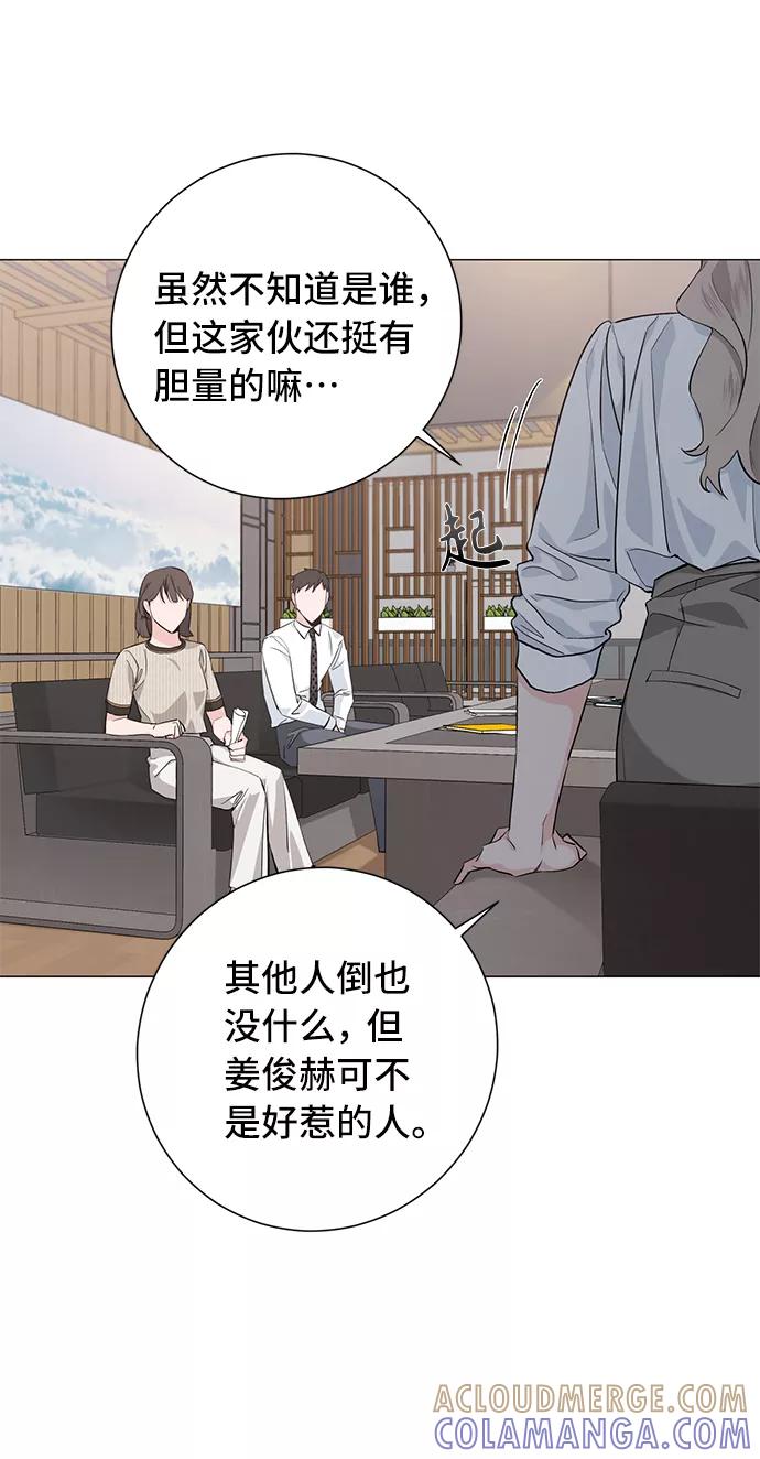 《祝好运，勇士大人》第32话 第10页