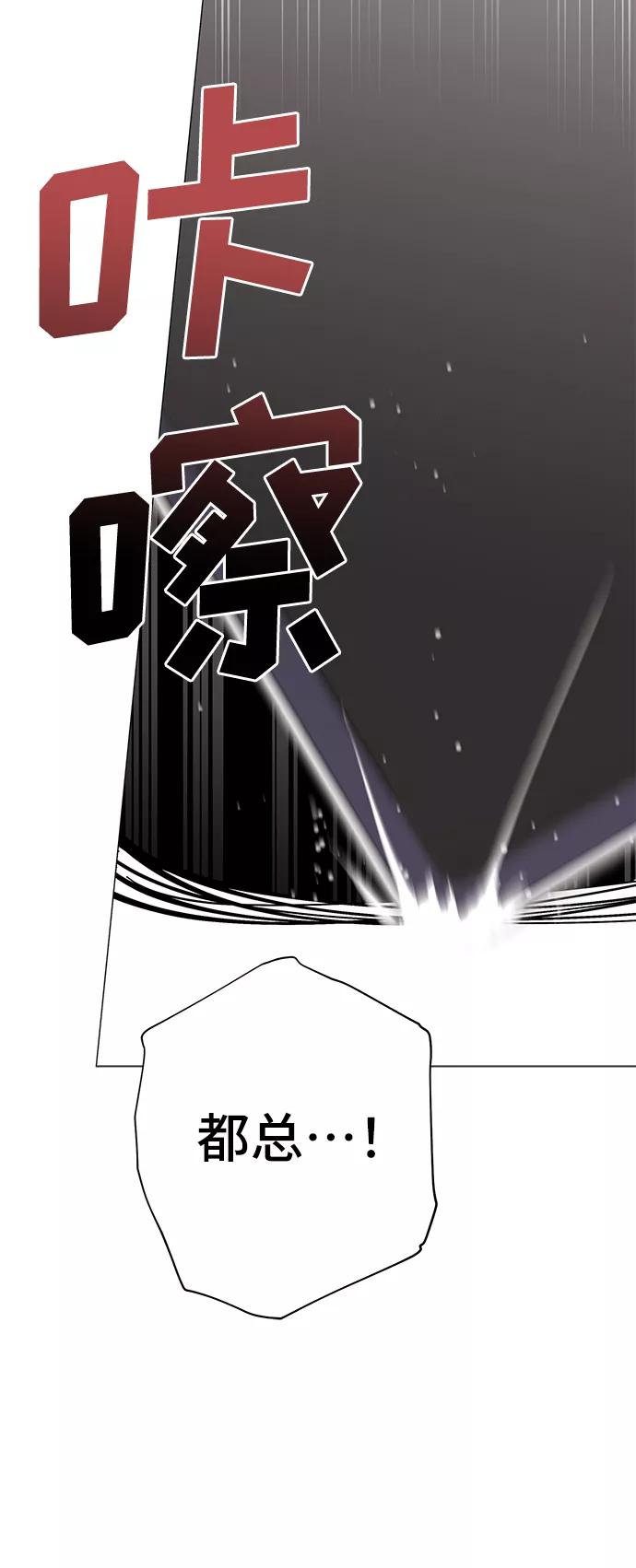 《祝好运，勇士大人》第32话 第45页