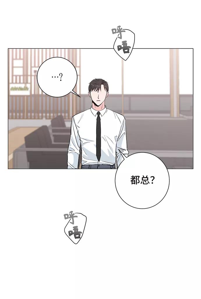 《祝好运，勇士大人》第32话 第42页