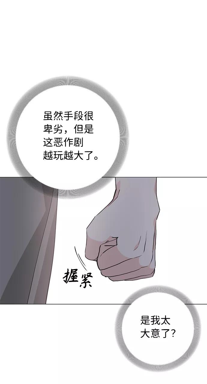 《祝好运，勇士大人》第32话 第21页