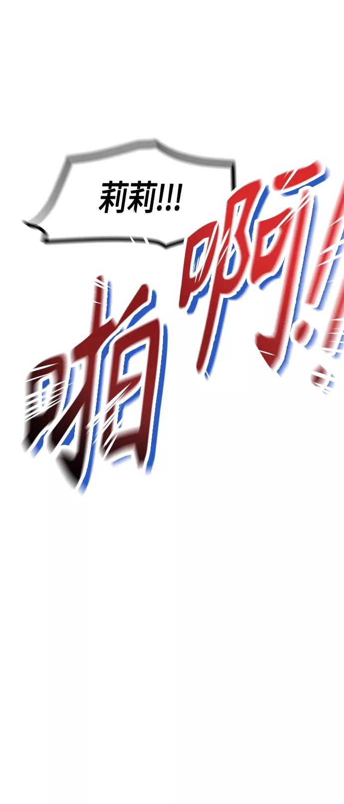 《知道结局的我们选择了逃避》第32话 第48页