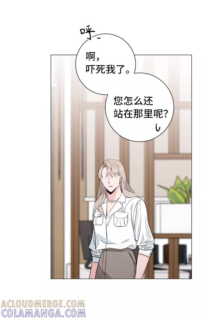 《祝好运，勇士大人》第32话 第40页