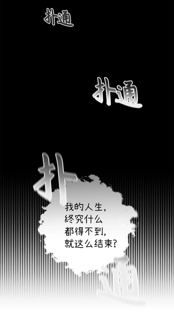 《祝好运，勇士大人》第32话 第26页