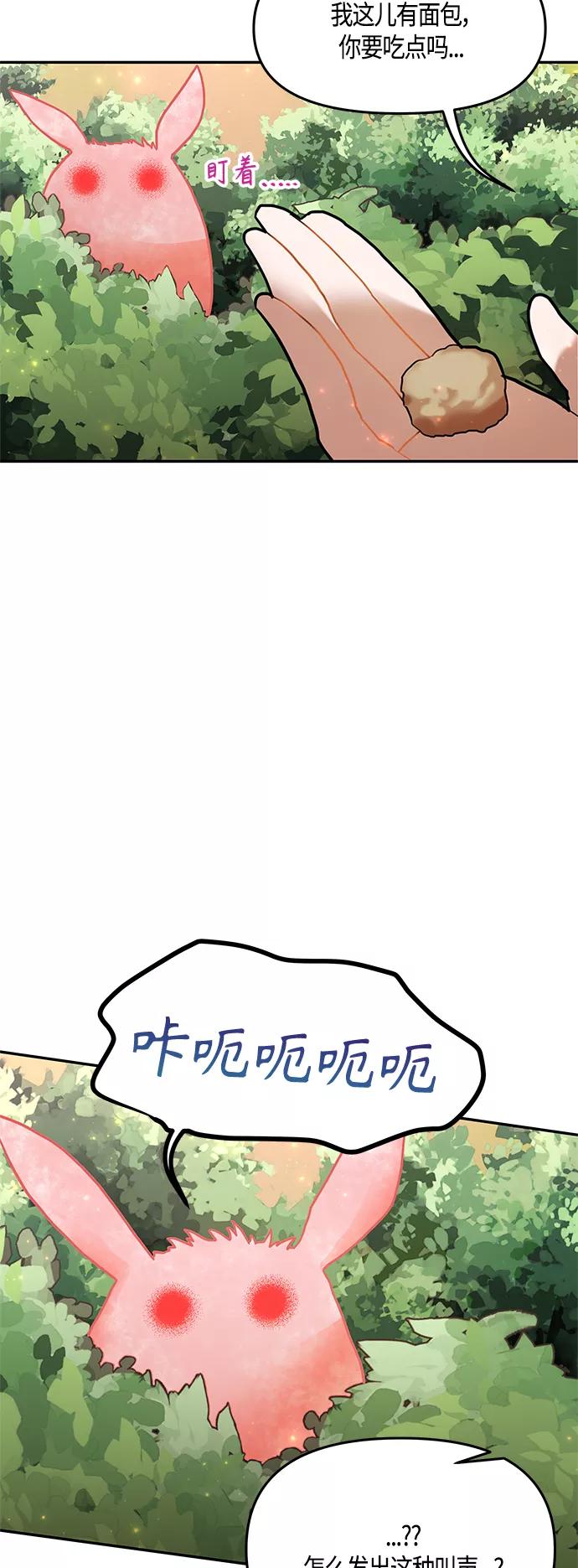 《知道结局的我们选择了逃避》第32话 第38页
