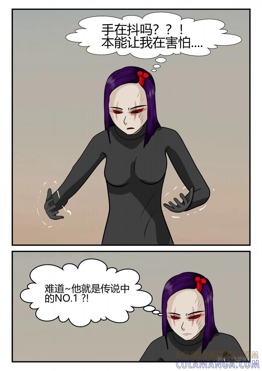 《一人领域》第四章 终归 75 第11页